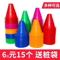  Roller skating pile cup accessories Training triangle pyramid sign cylinder Pulley pile foot road pile Skating shoes Roller skates thickened roller skating