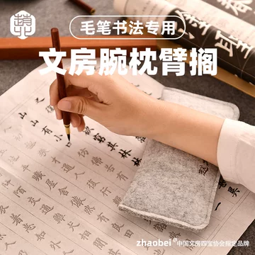 腕置き 腕枕／呉昌碩 竹製 中国 書道 【公式通販】
