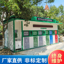 Four categories of intelligent garbage room outdoor community mobile environmental recycling station sanitation put collection kiosk finished product manufacturers