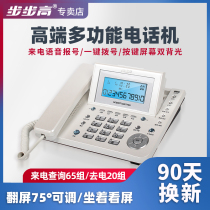 Backgammon fixed telephone office high-end landline HCD188 one-key dial for the elderly home newspaper number fixed-line
