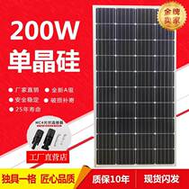 Manufacturer 18V30W50W100W200W300W single crystal solar photovoltaic panels can be filled with 12V batteries