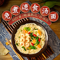 Yong Sheng Kee instant noodles non-fried instant noodles ramen full box of supper noodles seafood spicy mixed noodles