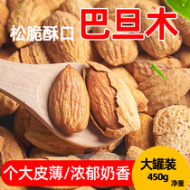 Xinjiang hand-peeled original Badan wood kernels 450g nuts thin shell canned childrens pregnant women snacks Salt baked dried fruits almonds