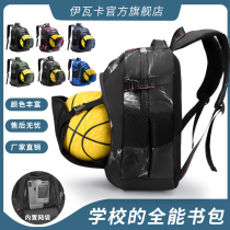 2021 new schoolbag male junior high school students spine protection large capacity burden reduction Super light school basketball training bag tide