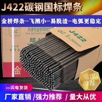 Welding Rod Electric Rod Electric Rod household 2 5 one pack 3 2 full box small welding machine household wear-resistant carbon steel electrode