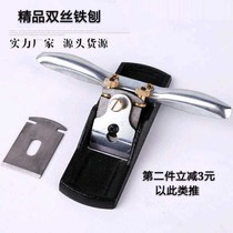 Woodworking iron Planer double wire trimming adjustable hand push cast iron woodworking planer trimming iron handle planer with blade