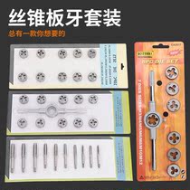 Tap plate tooth tapping combination set manual sleeve tool tapping drill bit wire opener hand winch tapping device