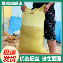 Yellow woven bag Moving bag Bag Furnishing construction Garbage packing bag Sack Snake Leather Bag Manufacturer Direct Marketing