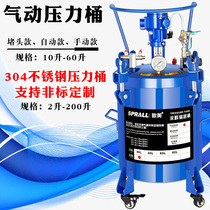 SPRALL to the United States pneumatic mixing pressure barrel paint paint release agent dispensing barrel positive and negative spray paint pressure tank