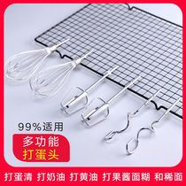 Food grade material egg beater blender household hand-held electric egg whisk accessories head cake cream egg white whites