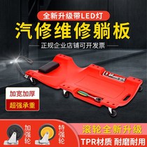 Car repair recliner chassis 36 inch 38 inch 40 inch thickened car repair deck skateboard repair car sleeper car repair