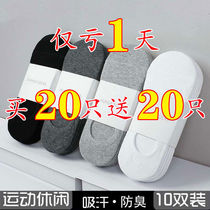 Socks mens autumn socks shallow mens socks pure cotton socks silicone non-slip invisible socks mid-barrel deodorant boat Socks men