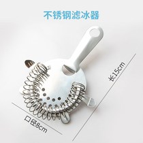 Stainless steel ice filter Spring ice filter Cocktail ice filter Water filter Bar bartending supplies tools
