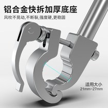 Electric car umbrella bracket thickened and thickened bicycle stroller Universal Universal umbrella holder