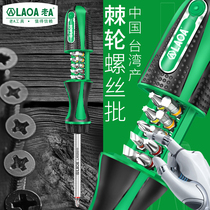 Old a Taiwan household multifunctional ratchet screwdriver screwdriver screwdriver quick set screwdriver combination computer disassembly machine dimension