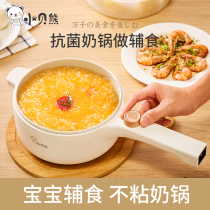 Beckham bear baby stew pot BB cooking porridge pot mini baby childrens supplementary food electric rice steamer ceramic small milk pot