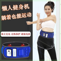 Weight loss lazy artifact full body fat rejection machine fat burning charging belt to reduce belly and belly shaking sound the same 4