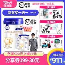 Bei Kangxi baby 2 segment goat milk powder neonatal milk powder probiotic formula 800g official website flagship store issued