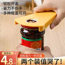 Screw Lid Multifunction Open Bottle Opener Bottle Opener Screwlid Opener Cans Open Lid Opener Lid Opener