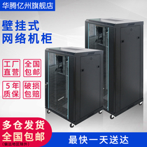 Huateng 12U cabinet network Cabinet 6U wall-mounted exchange cabinet 0 6 meters weak current vertical 9U cabinet monitoring power amplifier cabinet office network equipment chassis small household wall mounted cabinet