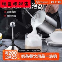 400ml large stainless steel thickened milk Brewer pull flower style home coffee milk Brewer