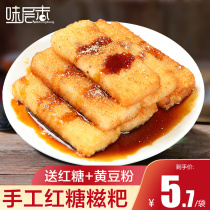Brown sugar glutinous rice handmade ready-to-eat rice cake snacks semi-finished ingredients Ziba hot pot restaurant with Sichuan specialties
