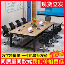Large conference table modern simple negotiation training desk staff rectangular splicing long strip table Workbench