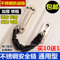 304 Stainless Steel Theft Prevention Chain Hotel Guesthouse Burglary Chain Door Chain Safety Chain Lock Buckle Door Bolt Indoor