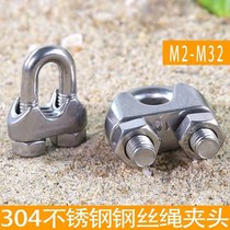 304 stainless steel wire rope Chuck U-shaped Chuck lock buckle fastening heavy duty double card stainless steel Chuck