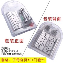 Thickening children plus door suction set stainless steel coating thickening stainless steel door door folder page