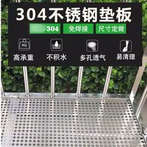 304 stainless steel punching plate balcony anti-theft window pad flower stand fleshy pad plate round hole baffle hole plate