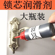 Lock core lubricant graphite powder key hole door lock anti-theft door lubricating powder lock core mechanical lubrication pencil powder