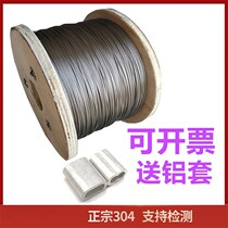 Steel wire rope 304 stainless steel wire rope soft steel rope lifting wire rope rough 3mm4mm6mm8mm10mm
