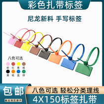 Xiaoxiao color label Cable cable label signage cable tie label cable tie 4*150 tag strap can bring pen