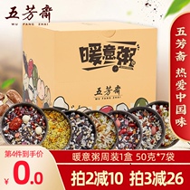Wufangzhai grain porridge bulk combination small packaging eight treasure porridge raw materials rice breakfast raw porridge coarse grain weekly