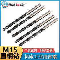 Straight handle twist drill drill bit HSS high speed steel drill bit electric drill high speed steel white steel drill bit