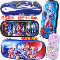 Primary school students childrens pencil case boy female cartoon multi-function large-capacity net red drop-resistant stationery creative pencil case