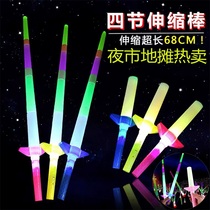 Childrens toys electronic flash saber glowing telescopic sword four-section retractable large fluorescent stick props supply batch