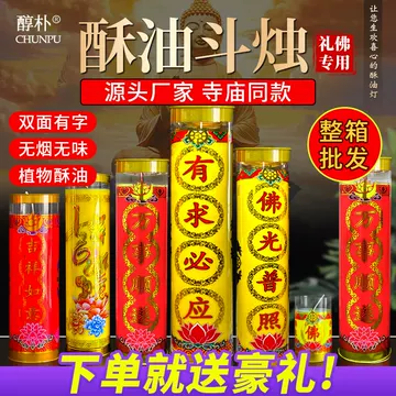 7天斗烛酥油灯-7天斗烛酥油灯促销价格、7天斗烛酥油灯品牌- 淘宝