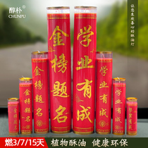 Butter lamp candle 3 7 30 days for Buddha lamp high school entrance examination study wisdom lamp academic lamp academic success Gold List