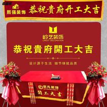 Customize the start of the big giggie ceremony full article decoration company Background Signing Furnishing Banner Table Cloth Red Banner