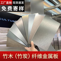 Metal veneer wall panel bamboo charcoal wood metal plate decorative plate water ripple mirror panel paint-free plate carbon crystal plate