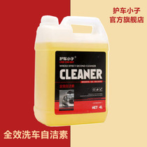 Protective car boy full effect autocleaning free wiping car wash liquid tyre hub steel ring cleaning agent strong decontamination large barrel fit