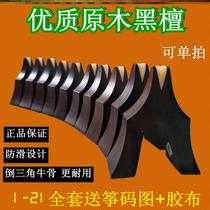 Guzheng piano code (professional musical instrument factory) Zheng code high-grade Ebony log piano code string frame goose column inverted three