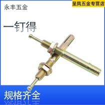 National standard core expansion screw one nail to knock expansion bolt lift hammer gecko expansion 6-24
