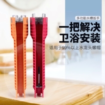 Multifunctional eight-in-one sink wrench kitchen faucet special socket tool washbasin disassembly set basin