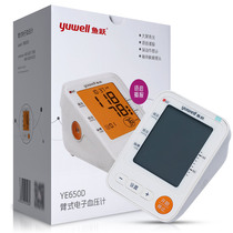 Yuyue 650D household arm sphygmomanometer YE690A intelligent voice automatic measurement of hypertension for the elderly