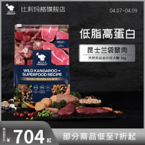 Billy Margot Billy Mag Kangaroo Meat Dog Food To Dog Food Australia Imported Kangaroo Meat Into Dog Food 9kg