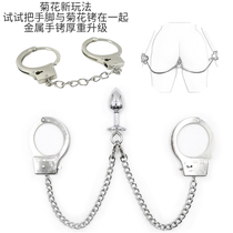 Metal Anal Plug Handcuffs IRON CHAIN SM BONDAGE ANAL PLUG ANAL PLUG ANAL SEX CHRYSANTHEMUM POSTCOURT WOMEN MENS USE
