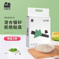 a mao acridine dog cat litter tofu sand 10kg bentonite mixed sand cat supplies deodorant Clean Flushable Toilet